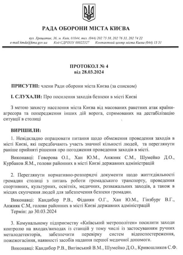 У Києві посилять безпекові заходи на станціях метро та у місцях скупчення людей / Фото: ГО 