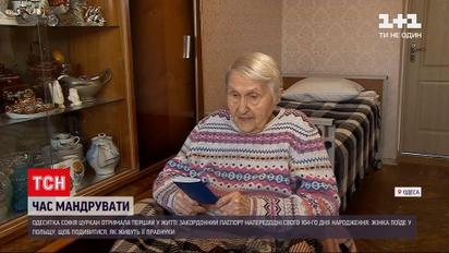 104-річна одеситка збирається у подорож до Польщі