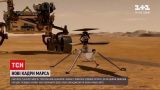 Новини світу: марсохід "Наполегливість" надіслав нові фото планети