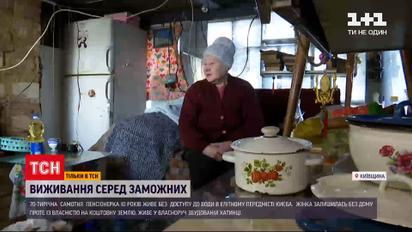 Бедность и роскошь: как живет одинокая пенсионерка из элитного пригорода Киева