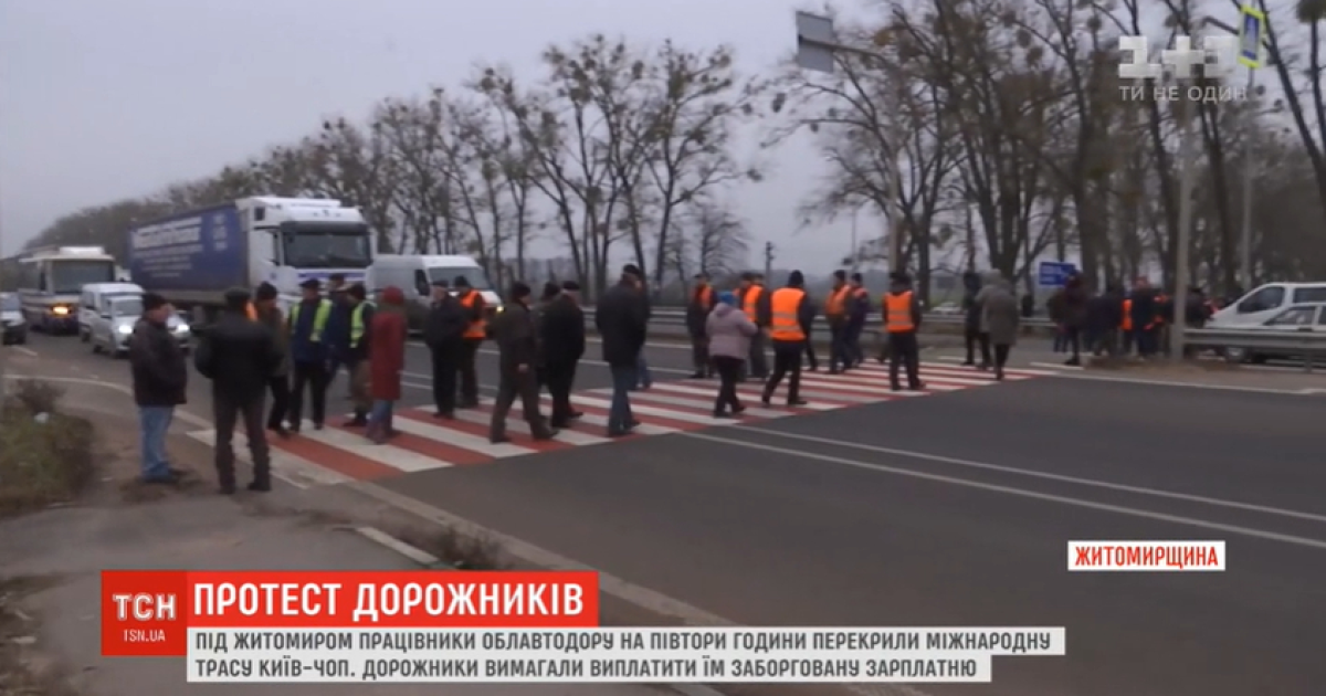 Обурені автодорівці перекривали міжнародне шосе Київ-Чоп
