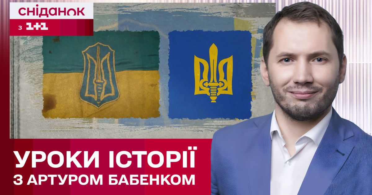 Видео — История трезубца: какие варианты герба рассматривали для ...