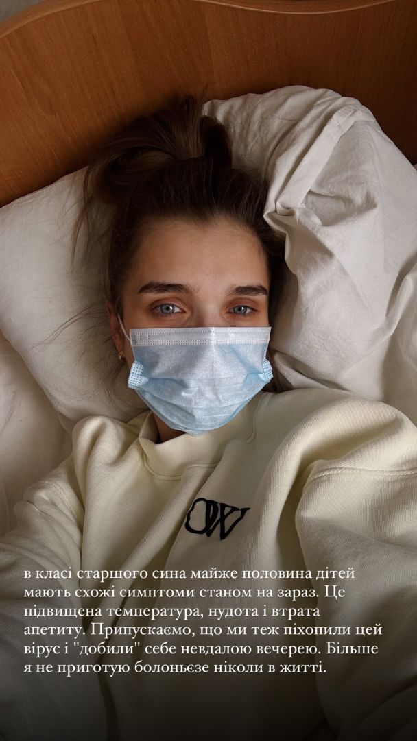 Саша Бо попала в больницу / © instagram.com/sashaabo