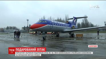 Курсантам-льотчикам у Кропивницькому подарували літак, на якому літало керівництво Югославії