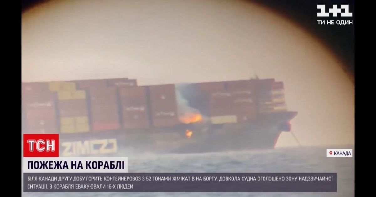 Біля канадського узбережжя другу добу горить контейнеровоз з тоннами хімікатів: що сталося