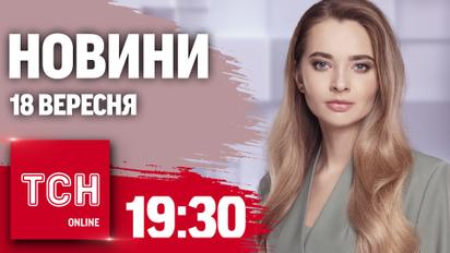 Новини ТСН 19:30 18 вересня. Стрілка з АЗС у Києві затримали! Вибухи в РФ силою, як землетрус