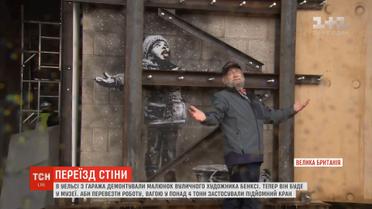 Різдвяне графіті Бенксі демонтували та відвезли до місцевого музею в Уельсі