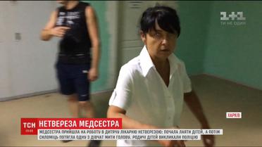 У Харкові нетвереза медсестра ображала дітей і тягала їх за волосся