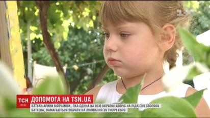 Родители Арины Мовчанюк, которая страдает редкой болезнью Баттена, пытаются собрать 39 тысяч евро на лечение