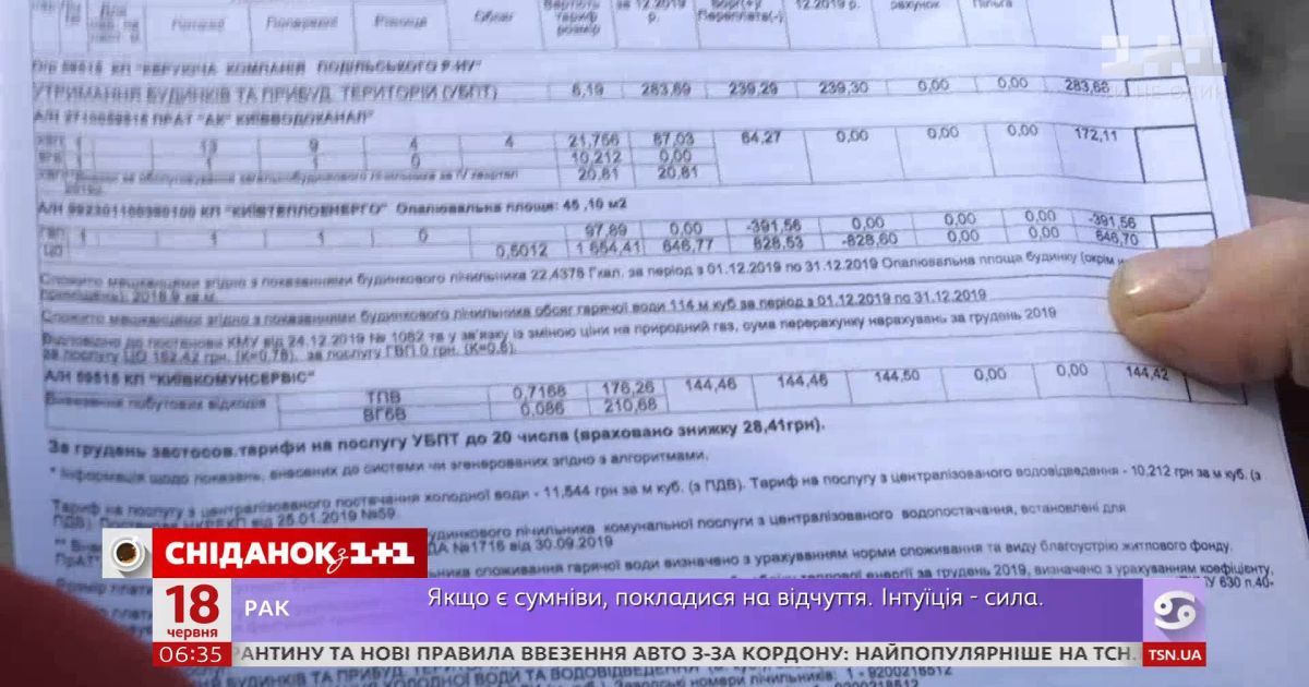 Должникам за коммуналку хотят увеличить пеню