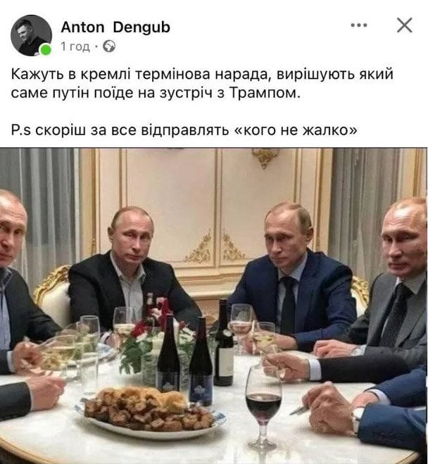 Відправляють Путіна на Аляску / © Фото з відкритих джерел