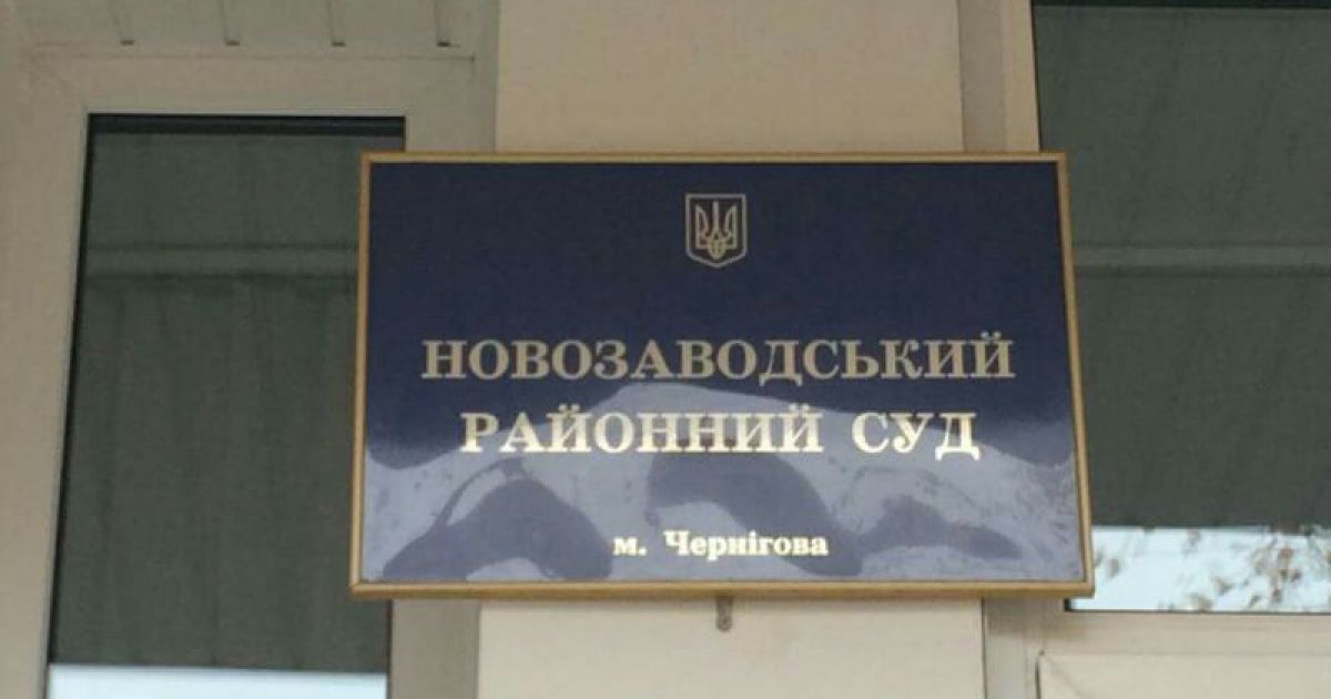 Корбана судитимуть у Чернігові