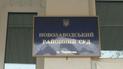 Меру пресечения Кошляку также рассматривали в Чернигове