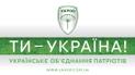 Обновленная символика партии УКРОП