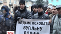 Волынские шахтеры бастуют