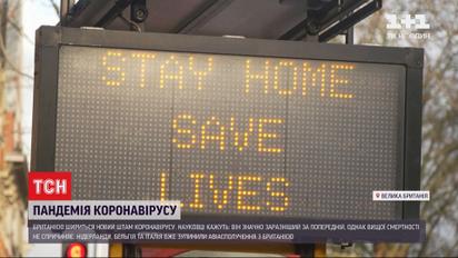 Британией распространяется новый штамм коронавируса