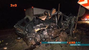 Страшне зіткнення вантажівки та мікроавтобуса на трасі "Одеса – Миколаїв": троє людей загинуло