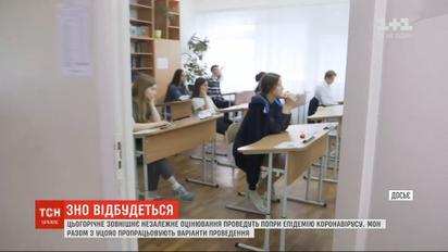 Цьогорічне зовнішнє незалежне оцінювання будуть проводити попри епідемію коронавірусу