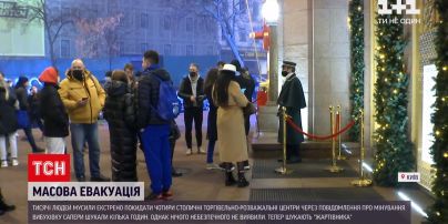 Новости Киева: в столице ищут телефонного террориста из-за звонка о заминировании пяти ТРЦ
