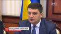 Гройсман запропонував створити Службу фінансових розслідувань України