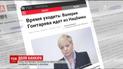Можлива відставка Гонтаревої: хто може стати наступним головою НБУ