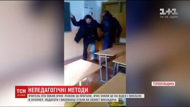 В інтернеті з'явилось відео побиття викладачем ПТУ свого учня