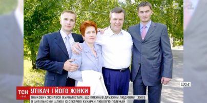 Янукович развелся с женой и живет с сестрой своей кухарки