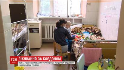 Неиспользованная помощь: куда исчезают средства, выделенные на лечение украинцев за рубежом