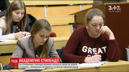 Відмінник без стипендії: вступили в дію нові правила нарахування академічних стипендій