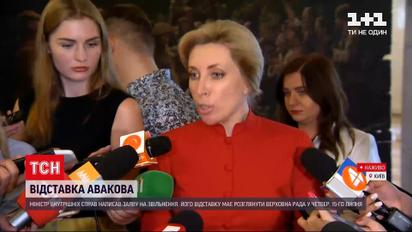 Новости Украины: как в парламенте реагируют на заявление об отставке Авакова
