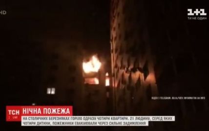 Одразу чотири квартири горіли у багатоповерхівці у Києві
