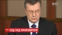 Оболонський суд столиці продовжить розгляд справи про державну зраду Януковича