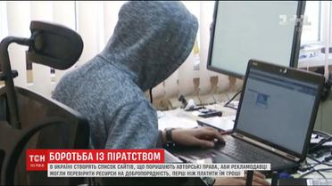 Активісти формують "чорний список" сайтів, які порушують авторські права