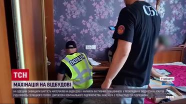 Розкрадав кошти на відновлення житла! На Одещині підозрюють селищного голову