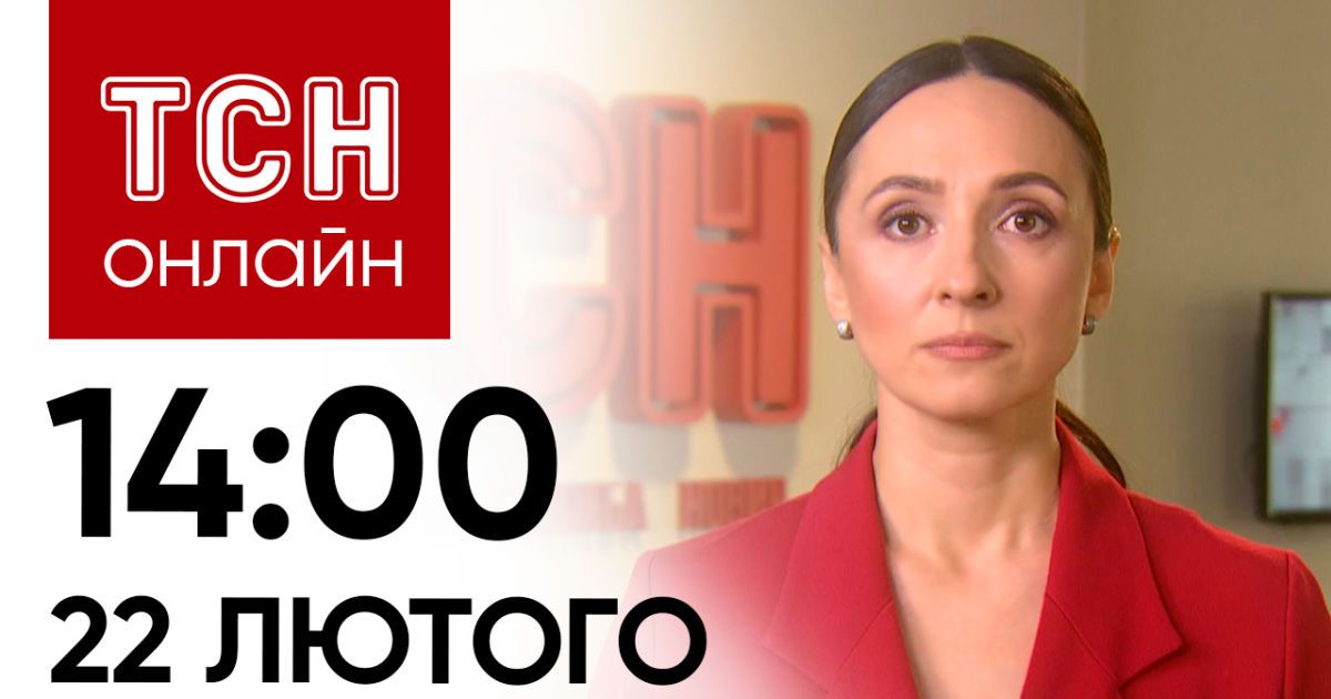 Новости ТСН онлайн: 14:00 22 февраля. Демобилизация срочников, дебаты о "Таурусах" и магнитных бурях