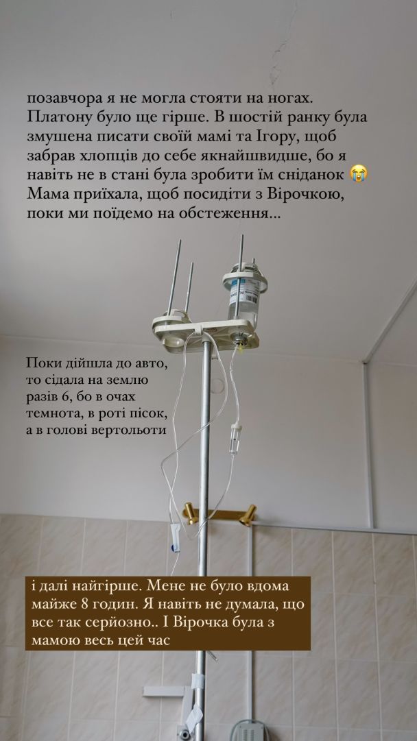 Саша Бо попала в больницу / © instagram.com/sashaabo