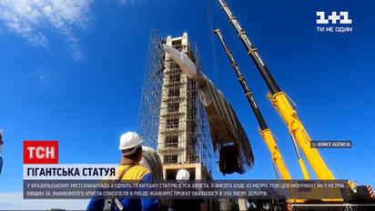 Новини світу: у бразильському місті Енкантада будують гігантську статую Ісуса Христа
