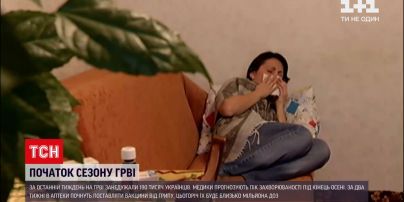 Новости Украины: за последнюю неделю 180 тысяч человек заболели ОРВИ