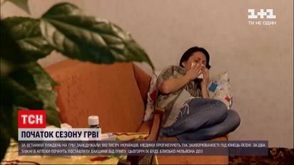 Новости Украины: за последнюю неделю 180 тысяч человек заболели ОРВИ