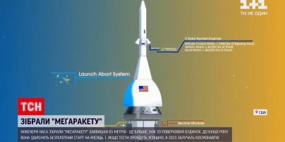 Новости мира: в NASA подготовили для полета на Луну "мегаракету" высотой 65 метров