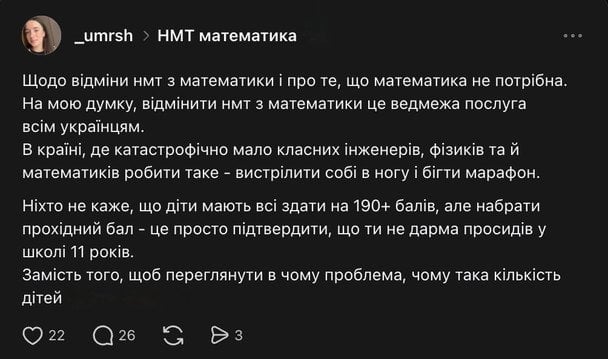 Реакція користувачки Threads.  / © Threads