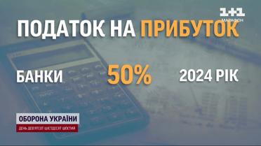 Новые налоги: закон уже направили на подписание Зеленскому