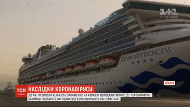 До 41 возросло число зараженных коронавирусом на круизном лайнере у Японии