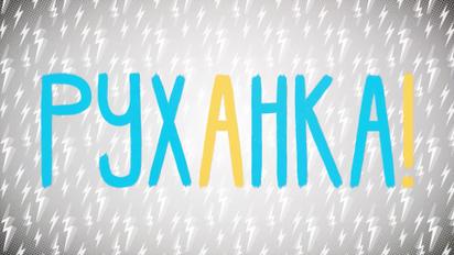 Физкультура 2 часть за 22.04.2020