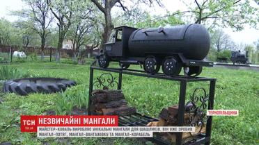 Тернопільський майстер виробляє унікальні мангали у вигляді транспортних засобів