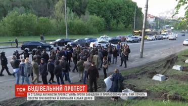 Протест проти забудови у Протасовому Яру переріс у штовханину з поліцією