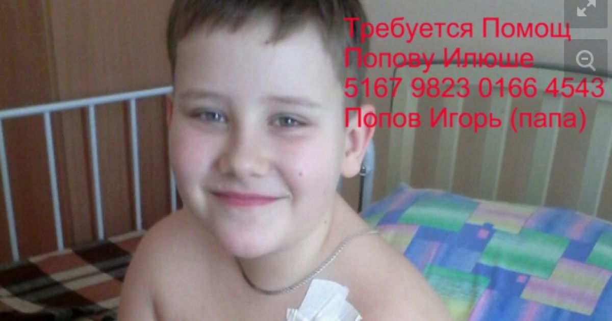 Илье срочно нужна помощь