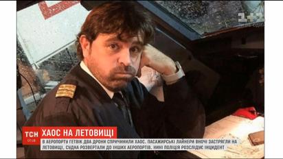 В лондонском аэропорту Гэтвик два беспилотника вызвали хаос