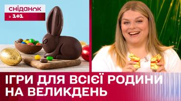Веселая пасхальная забава! Как Неля Шовкопляс и Егор Гордеев искали пасхальных зайцев
