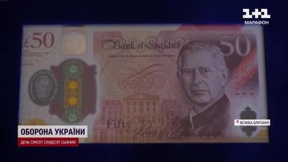 Нові британські гроші! Банкноти з Чарльзом без корони